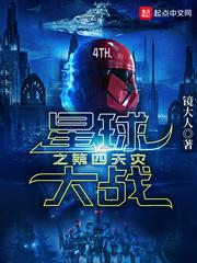 帝国从第四天灾开始封面
