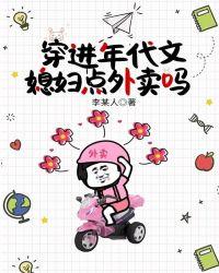 穿进年代文：媳妇点外卖吗封面