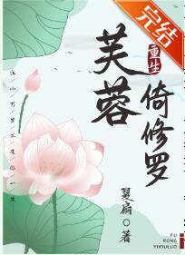 娇侍封面