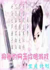 快穿：纯情男神，撩够没！封面