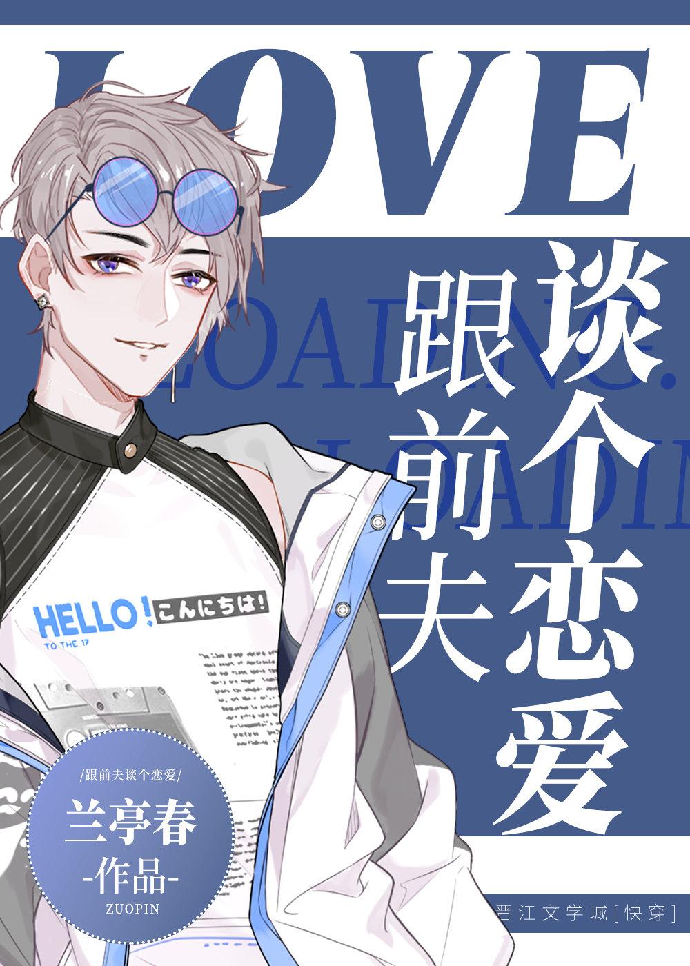 前夫竟想攻略我[快穿]封面