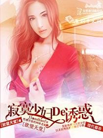寂寞少妇的欲望封面