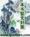 火影之暗战封面