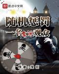 修真界最强坑神封面