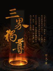 天帝之子封面