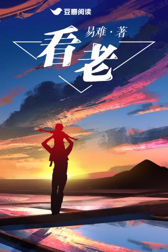 看老封面