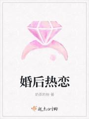 婚后热恋+番外封面