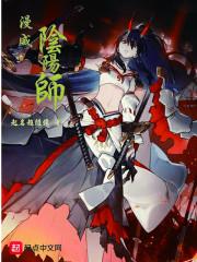漫威阴阳师封面
