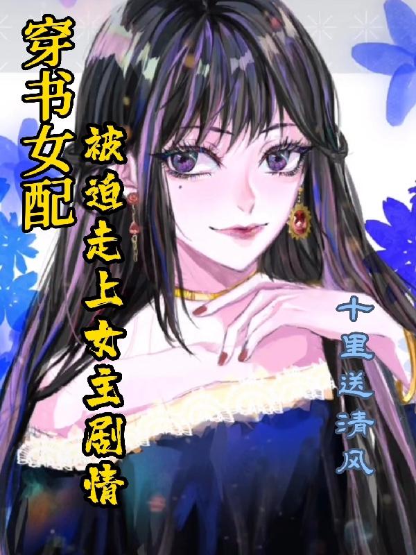萌宝集结令：陆先生，你的九个儿子震惊了全球封面