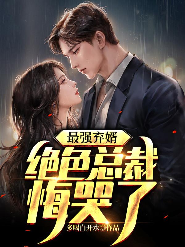 陆尘李青瑶封面
