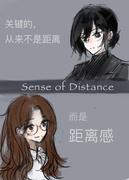 距离感封面