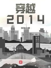 穿越黑龙江1940封面
