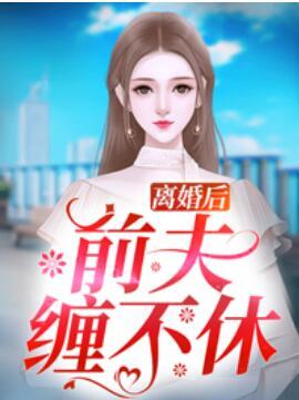 慕南枝苏半夏封面