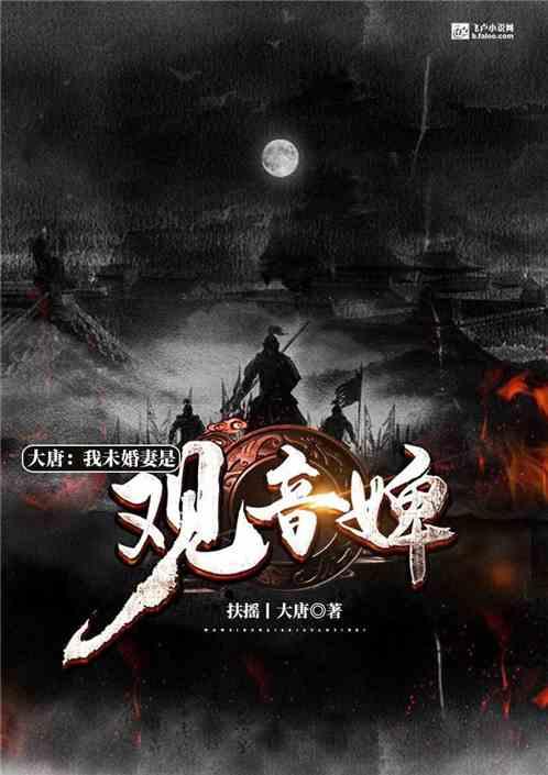 隋唐：乱世枭雄封面