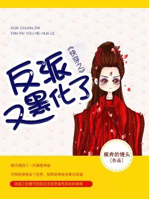 夫君别采野花水吟蝉醉离枫封面