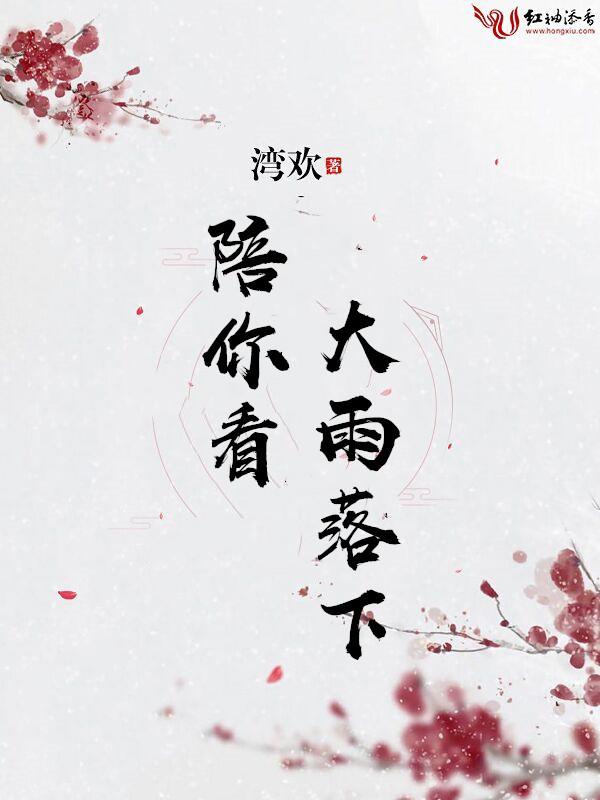 长安第一女纨绔封面