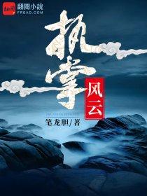 萧峥陈虹封面