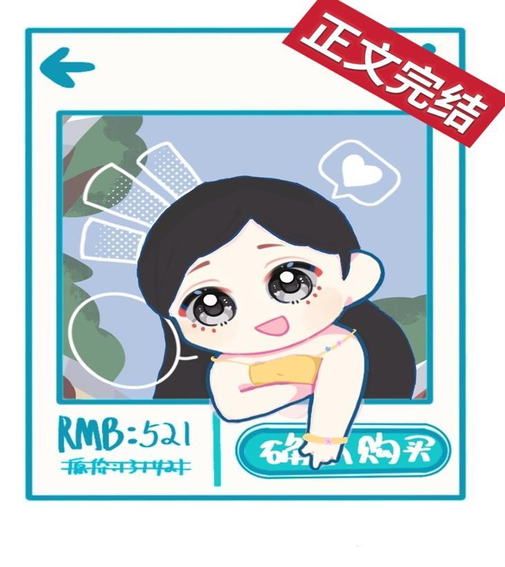 叛逆顶流他姐回来了封面