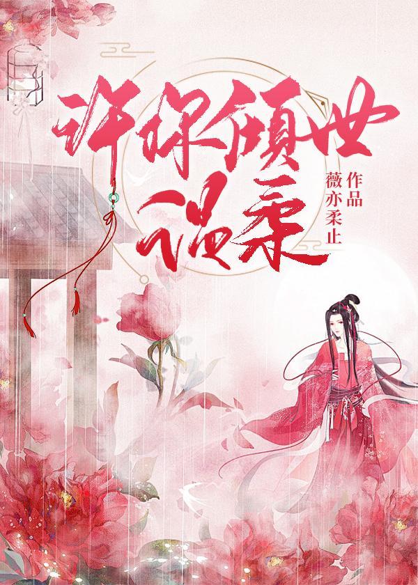 大王，夫人又跑了封面