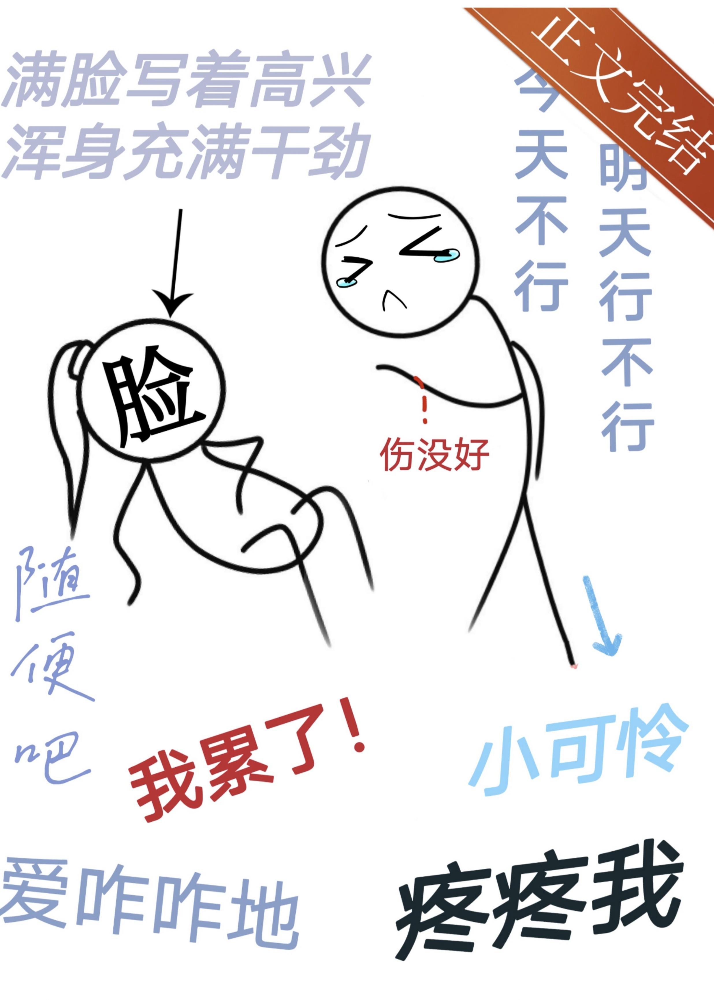 丧系美人，被迫营业[穿书]封面