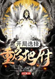 我开局召唤阴兵重建地府封面