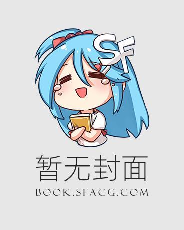 我只想摆烂，怎么凶兽姐姐都馋我封面
