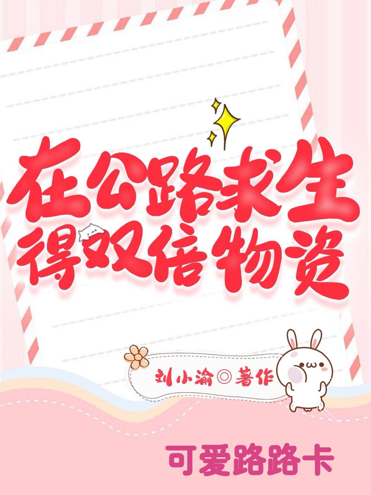 在公路求生得双倍物资封面