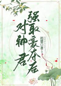 宿敌被迫娶我以后封面