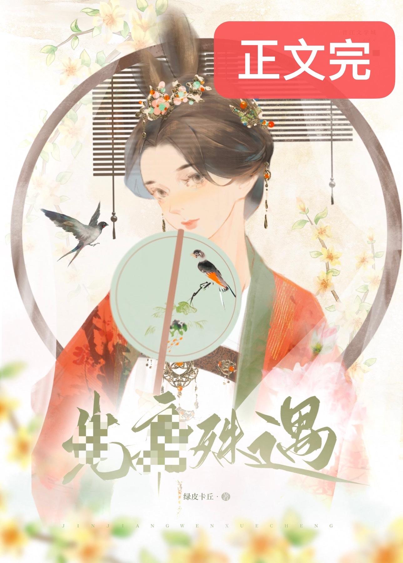他越关山封面