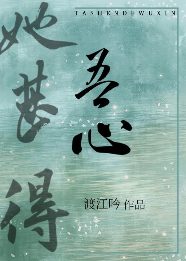 首辅的两世白月光封面