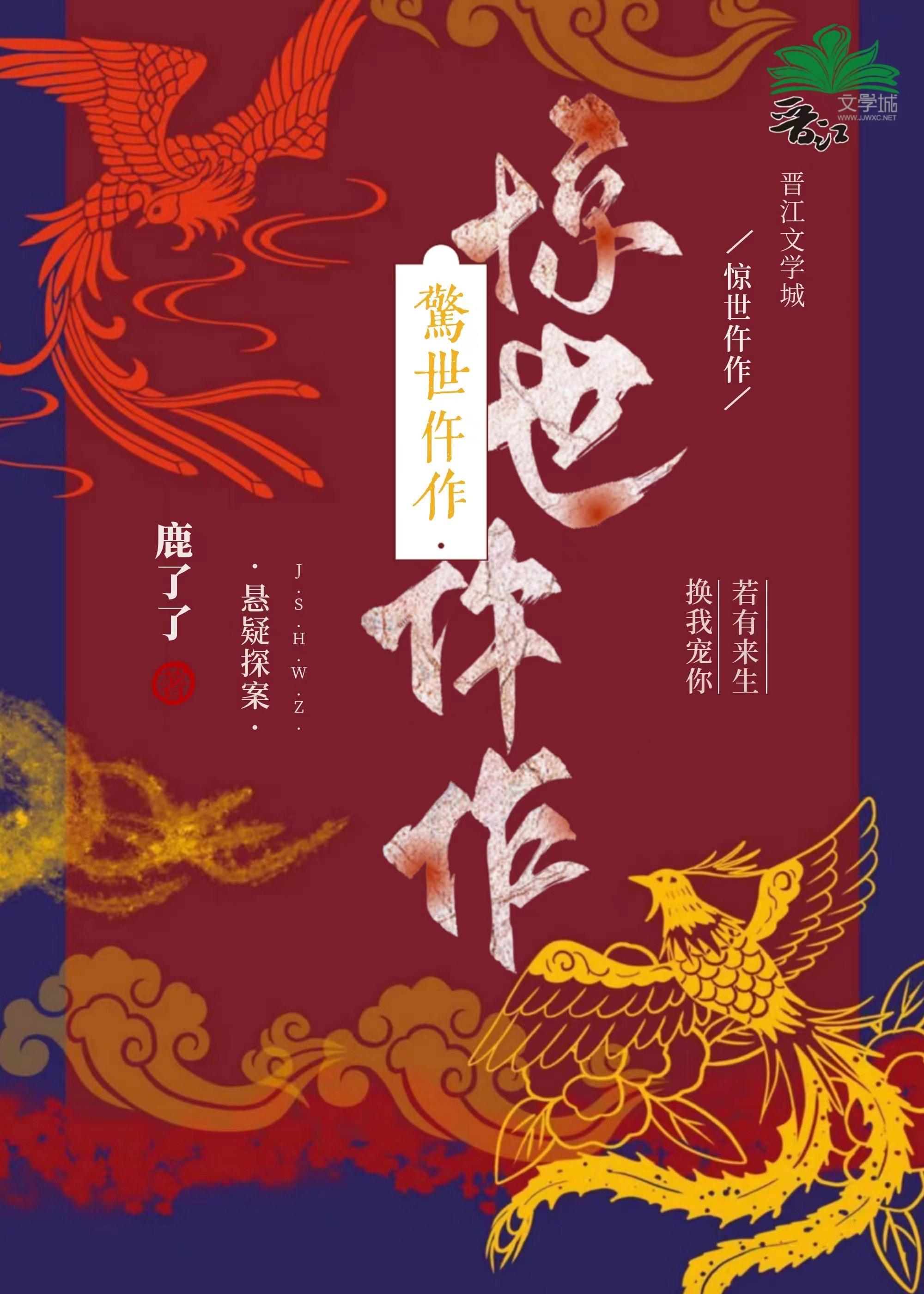惊世仵作封面