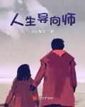 诸天反入侵：开局水滴怼脸封面