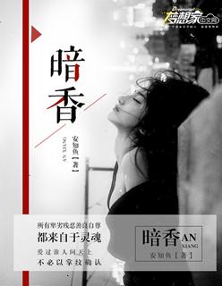 秦晚晚陆深沉封面
