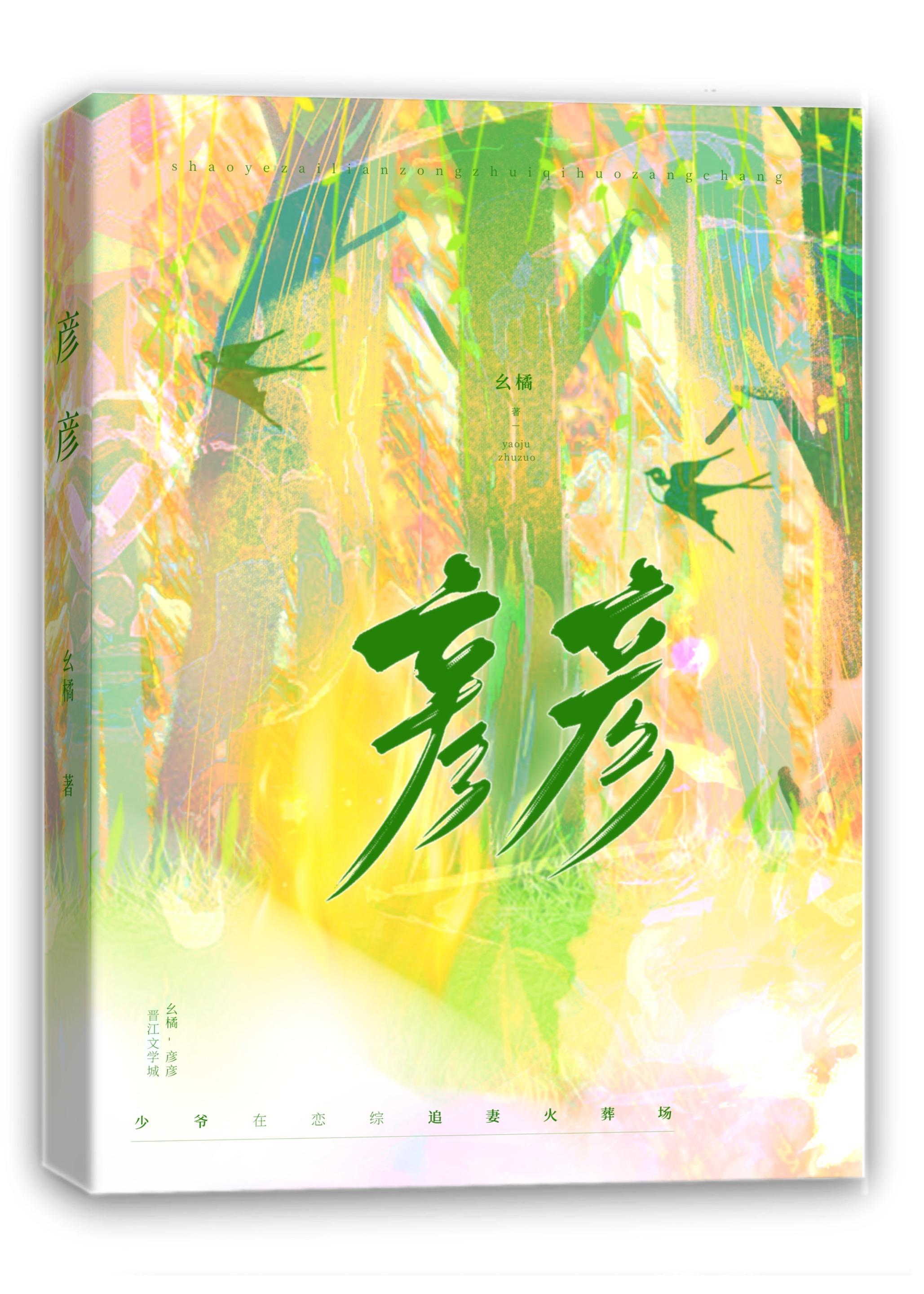 死遁后前夫哥上恋综追妻封面