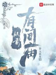 从前有间庙封面