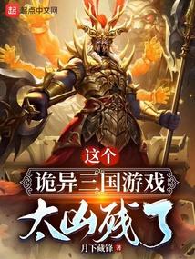 六国派我当间谍，接头人是秦始皇封面
