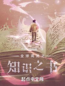 文娱：从西游记开始封面