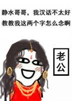 劝君改邪归我封面