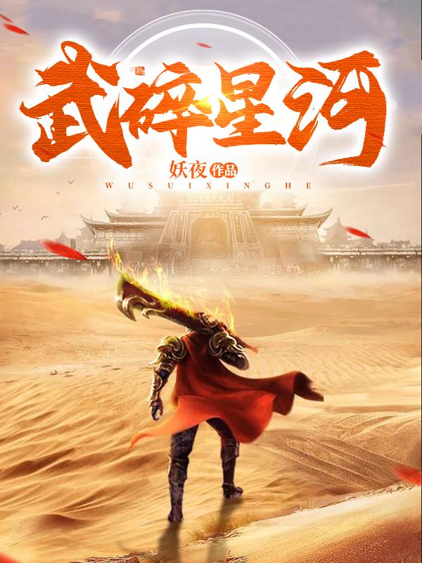 我的女团爆红了封面