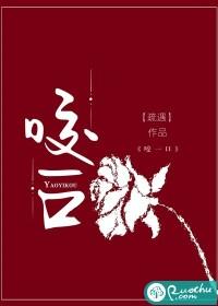 咬一口封面