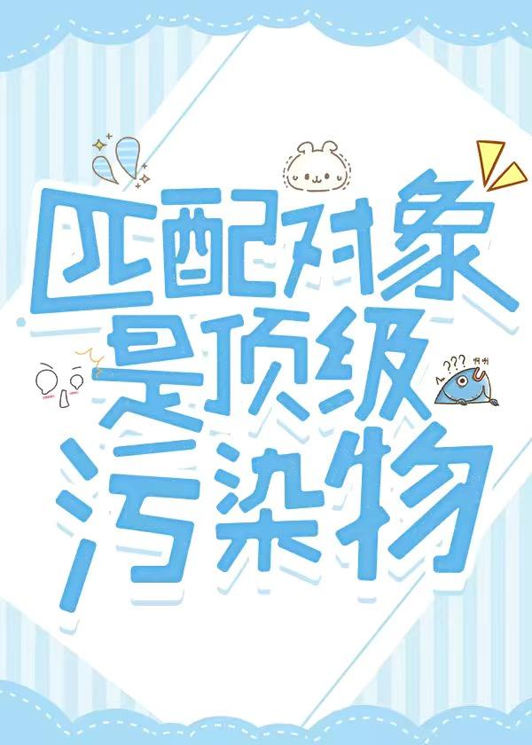 结婚三次老攻都是一人封面