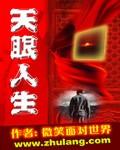 柳树生穆彤封面