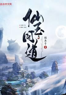 斗罗叫你单推千仞雪，你却成女皇封面