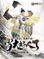 重生后她逆天改命当首富封面
