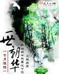 这无限世界真不要脸封面