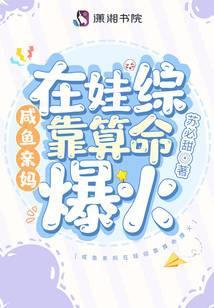 灵气复苏：女网友竟是顶级战神？封面