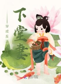 穿成反派下堂妻封面