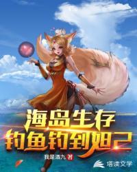 斗罗国运：开局收养一只小舞封面