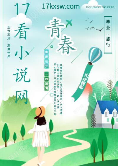 前夫来电封面