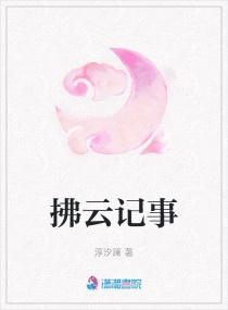 医术助我拿下狂傲夫君封面